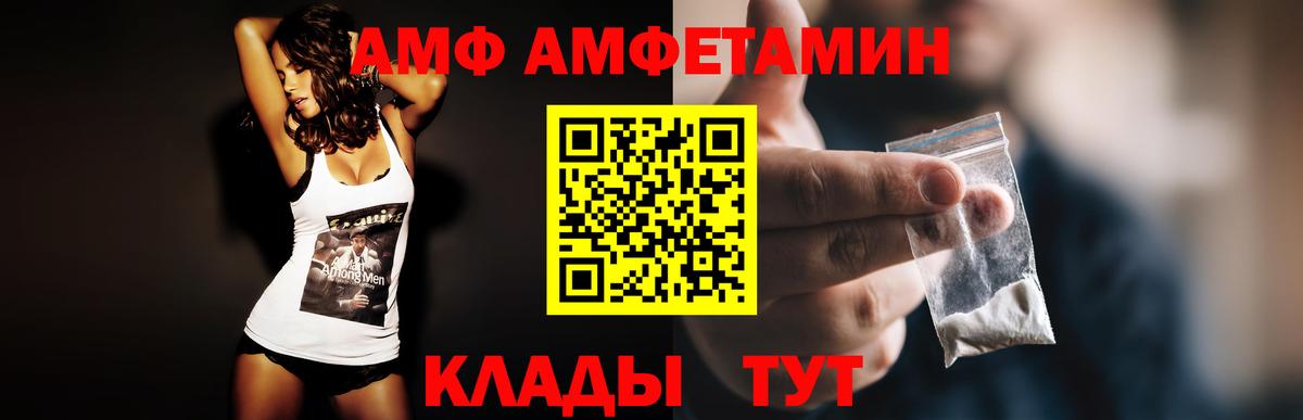 АМФЕТАМИН Розовый Гай