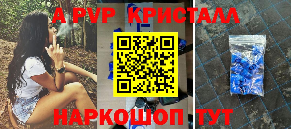Alfa_PVP мука  А ПВП Соль  Гай  Вход с VPN 