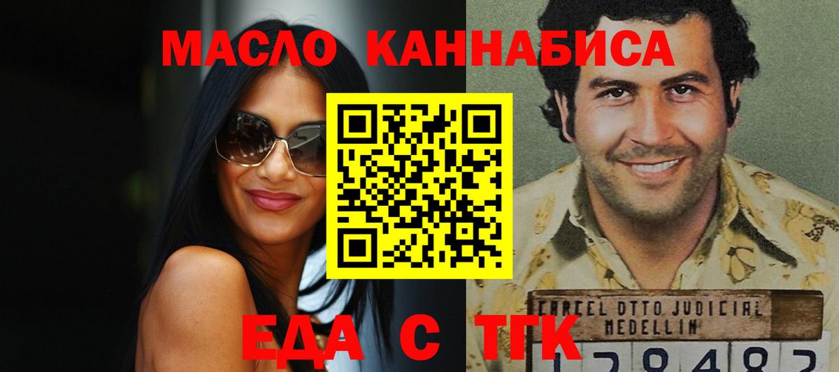 Гай  Cannafood марихуана  Вход с VPN 