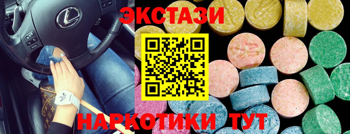 Экстази 280мг  Ecstasy DUBAI  Ecstasy  Вход с VPN  Гай 