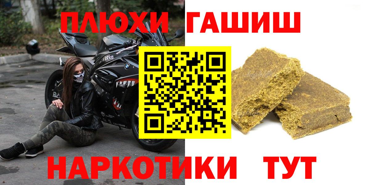 ГАШ 40% ТГК  Вход с VPN  ГАШ AMNESIA HAZE  ГАШИШ  Гай 