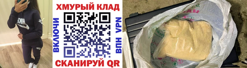 магазин продажи наркотиков  Гай  Героин хмурый 