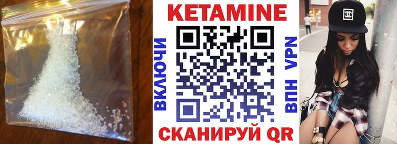 Кетамин VHQ  цена наркотик  Гай 