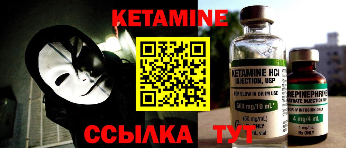Гай  КЕТАМИН ketamine  Вход с VPN 