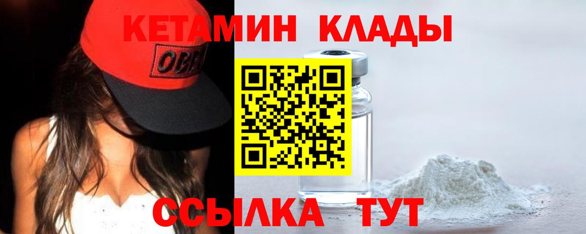 КЕТАМИН ketamine Гай