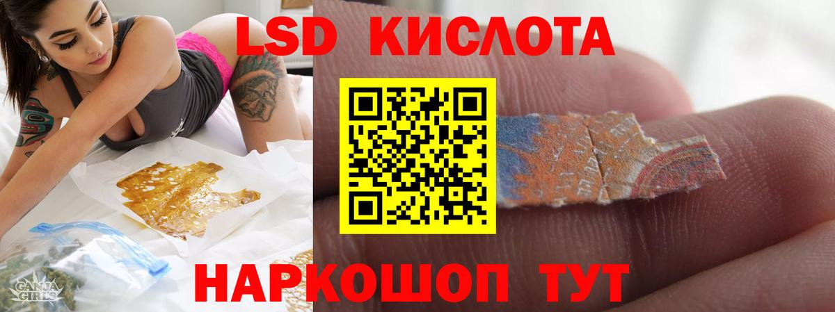 LSD-25 экстази кислота  ЛСД экстази  Вход с VPN  Гай  LSD-25 экстази кислота 