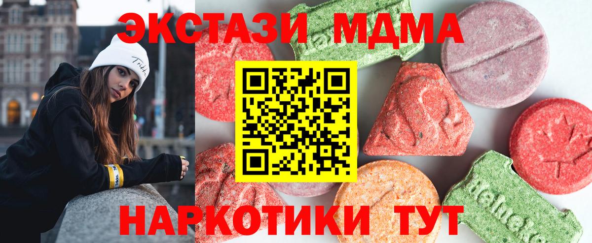 Гай  MDMA молли  Вход с VPN 