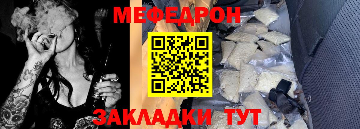 Гай  МЕФ 4 MMC  Вход с VPN  Мефедрон  Меф кристаллы 