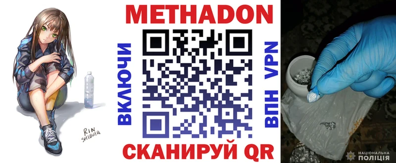 Метадон мёд  hydra как войти  Гай  где купить наркоту 