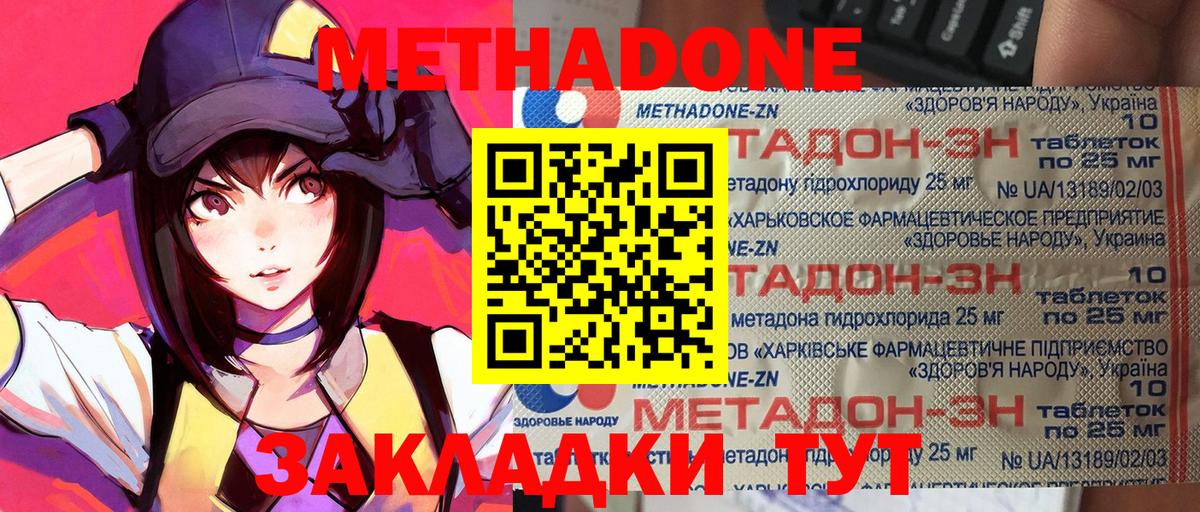 ссылка на мегу зеркало  Метадон VHQ  Вход с VPN  Гай 