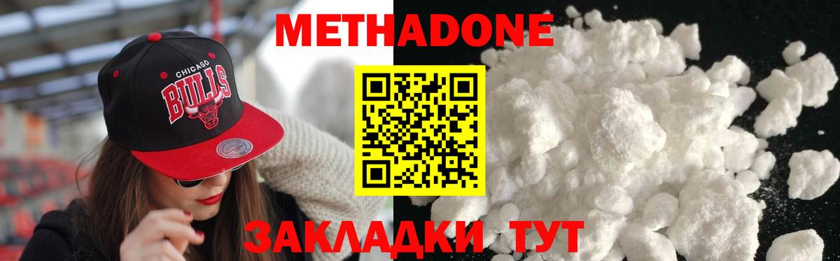 МЕТАДОН VHQ Гай