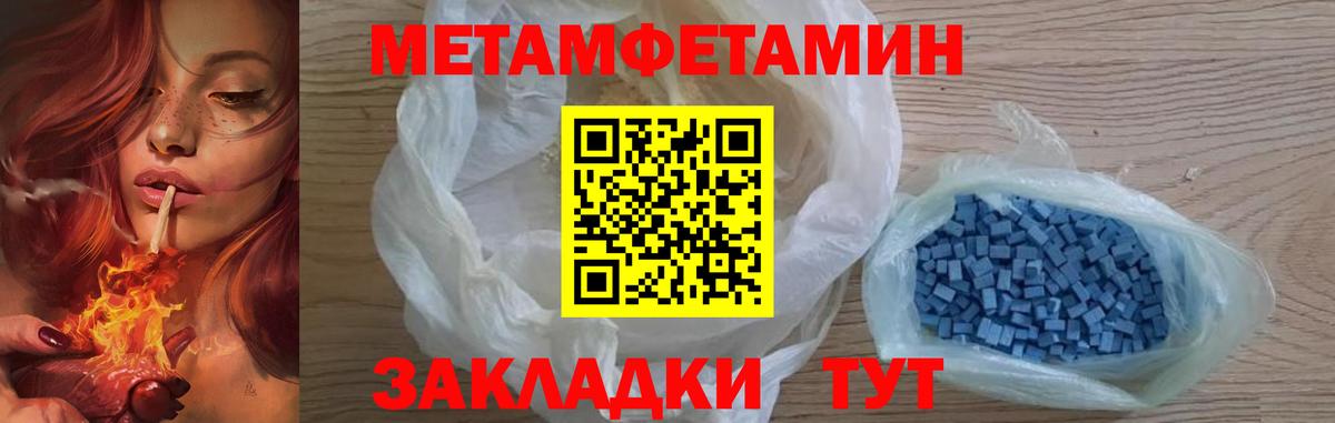 Гай  Первитин мет  Вход с VPN  Первитин мет 