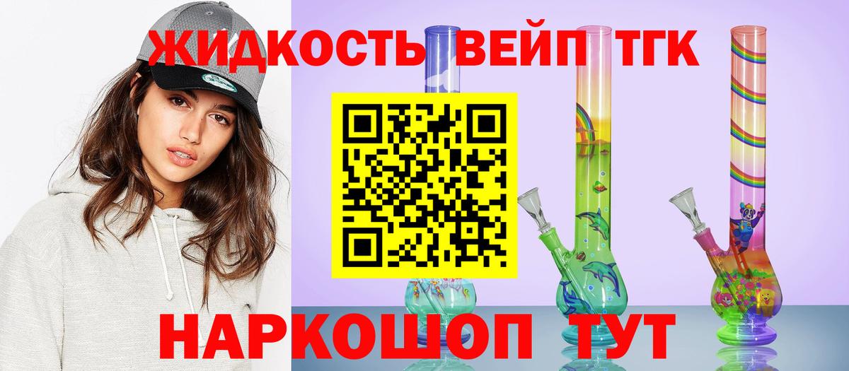 Дистиллят ТГК вейп  Вход с VPN  ТГК вейп с тгк  Гай 